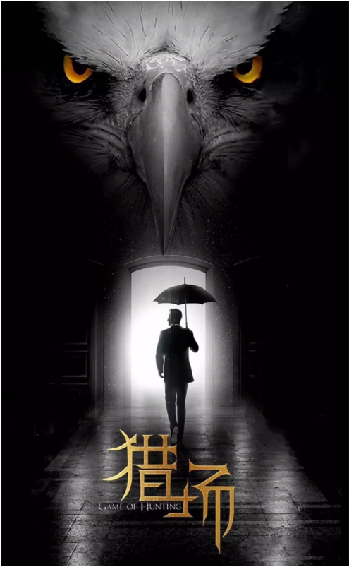 《獵場》的爆火！原來是因?yàn)猷嵡锒霓k公室裝