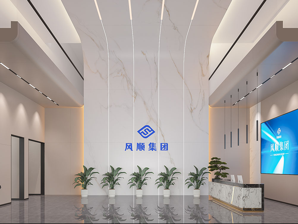 風(fēng)順集團(tuán)辦公室裝修效果